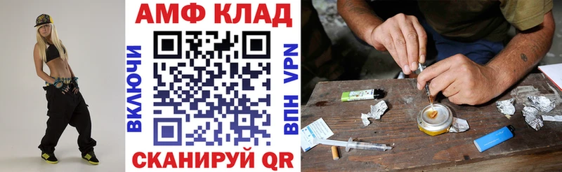 АМФ Розовый  дарнет шоп  Бородино 
