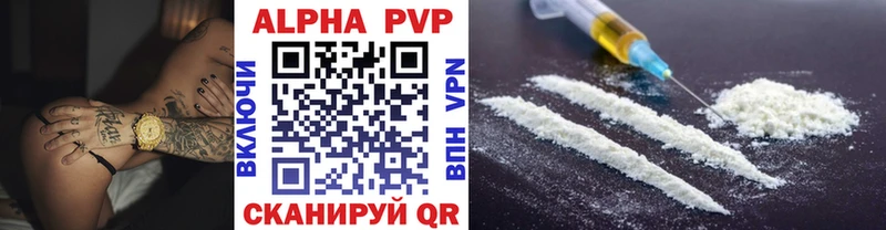 цены наркотик  Бородино  A-PVP мука 