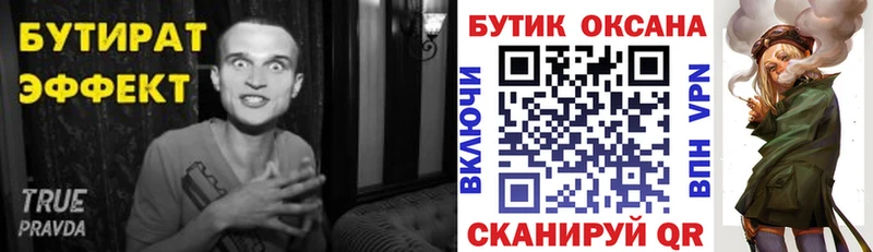 kraken ТОР  Бородино  БУТИРАТ 1.4BDO 
