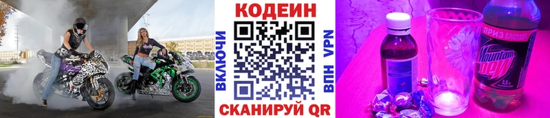 Codein Purple Drank как найти наркотики Бородино