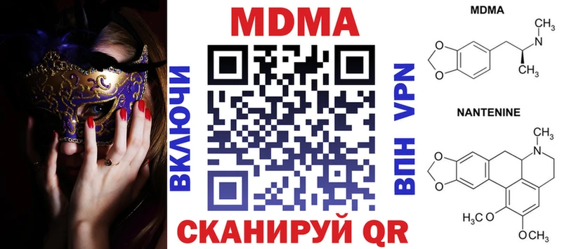дарнет шоп  Бородино  МДМА VHQ 