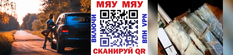 Мефедрон VHQ как найти Бородино