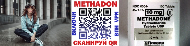 МЕТАДОН кристалл сколько стоит Бородино